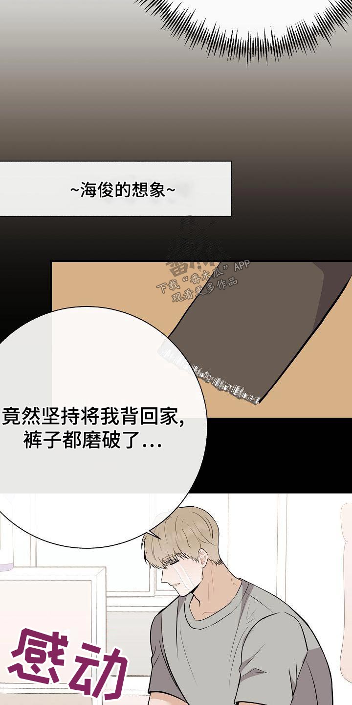 《落跑甜心》第81章【第一季番外】借此机会 第16页