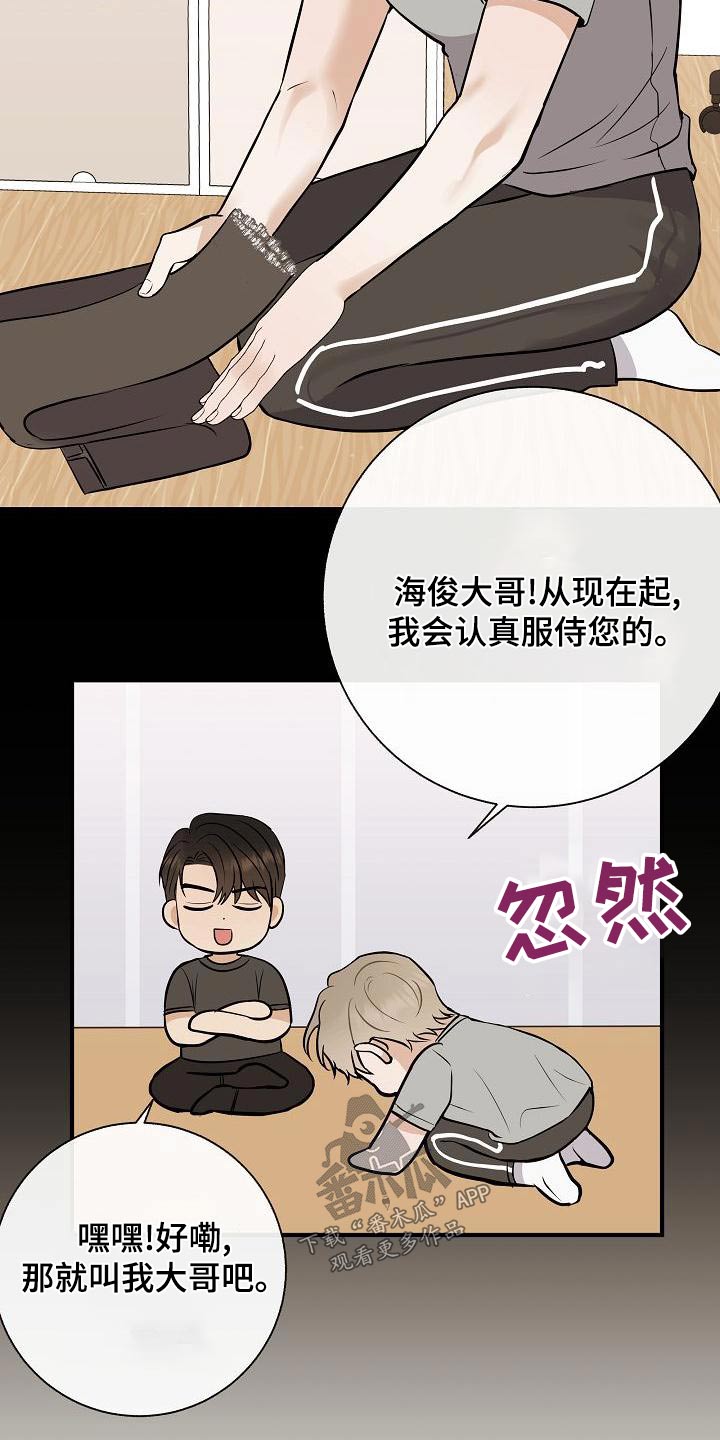 《落跑甜心》第81章【第一季番外】借此机会 第17页