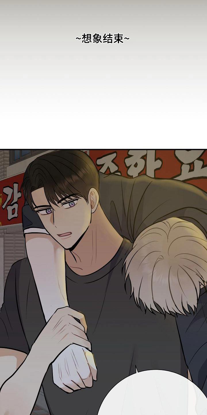 《落跑甜心》第81章【第一季番外】借此机会 第18页