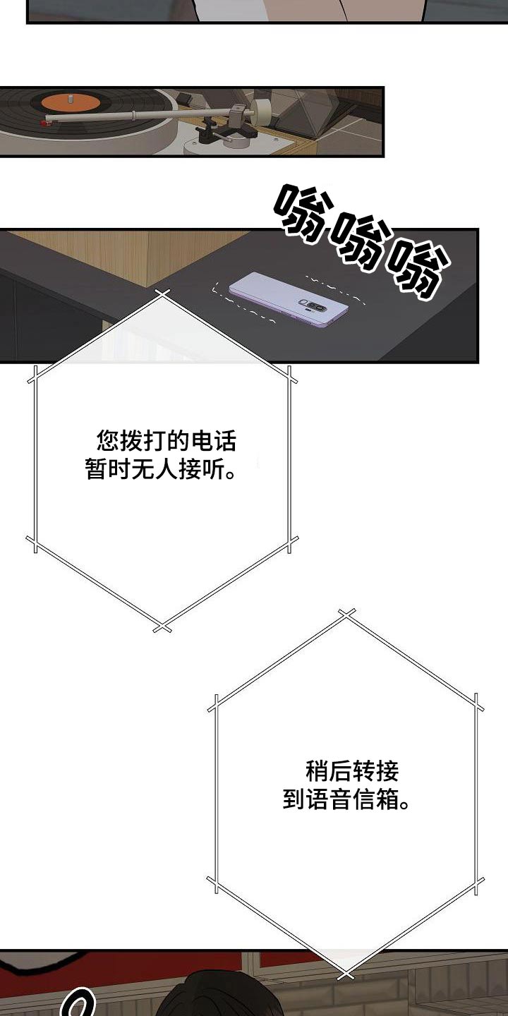 《落跑甜心》第81章【第一季番外】借此机会 第21页