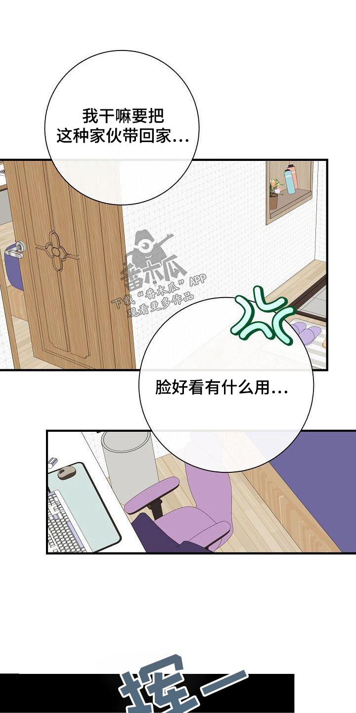 《落跑甜心》第81章【第一季番外】借此机会 第23页