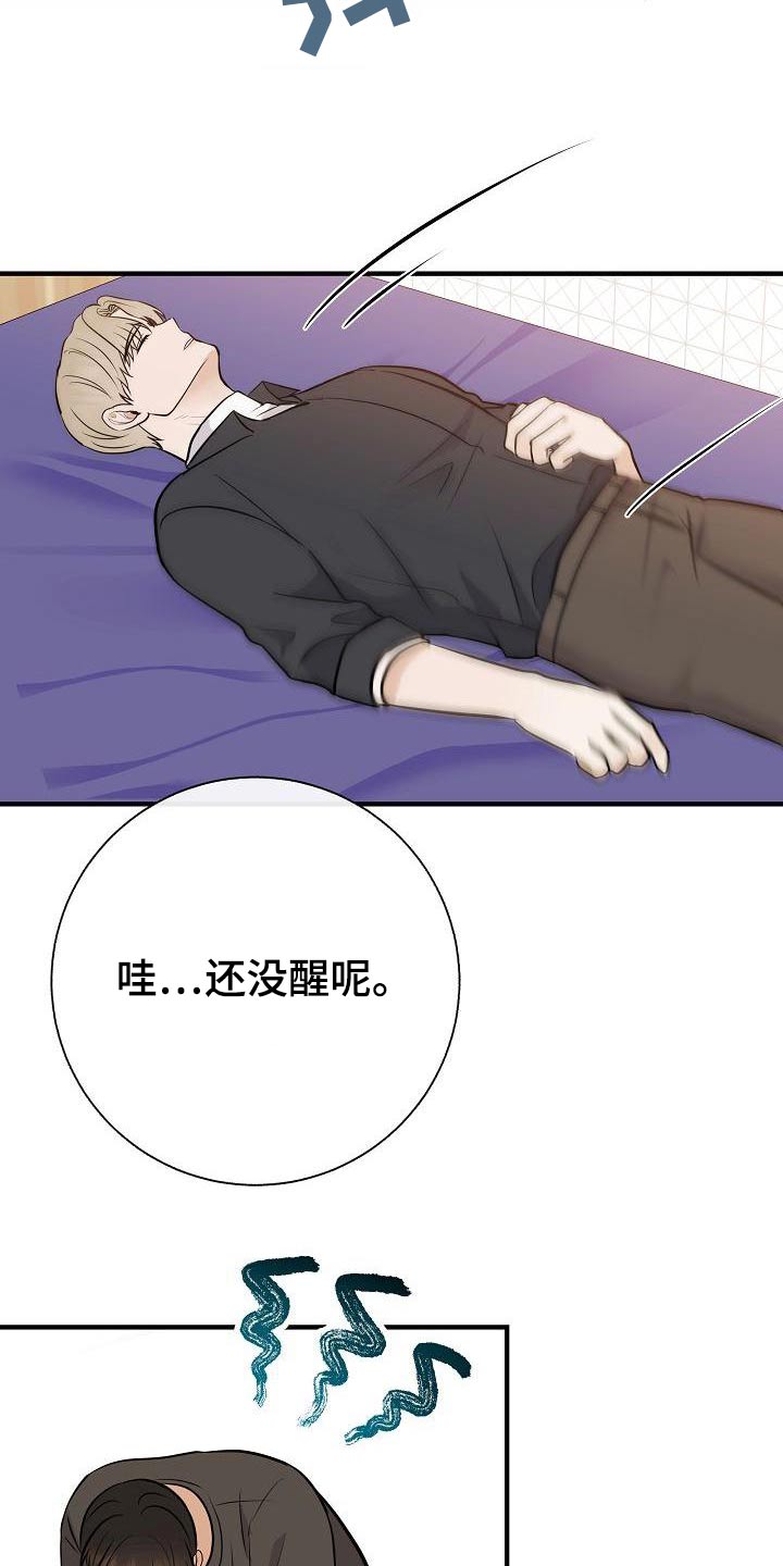 《落跑甜心》第81章【第一季番外】借此机会 第24页