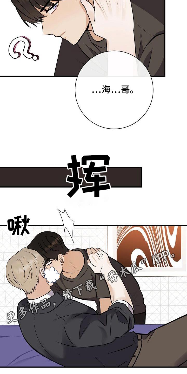 《落跑甜心》第81章【第一季番外】借此机会 第26页