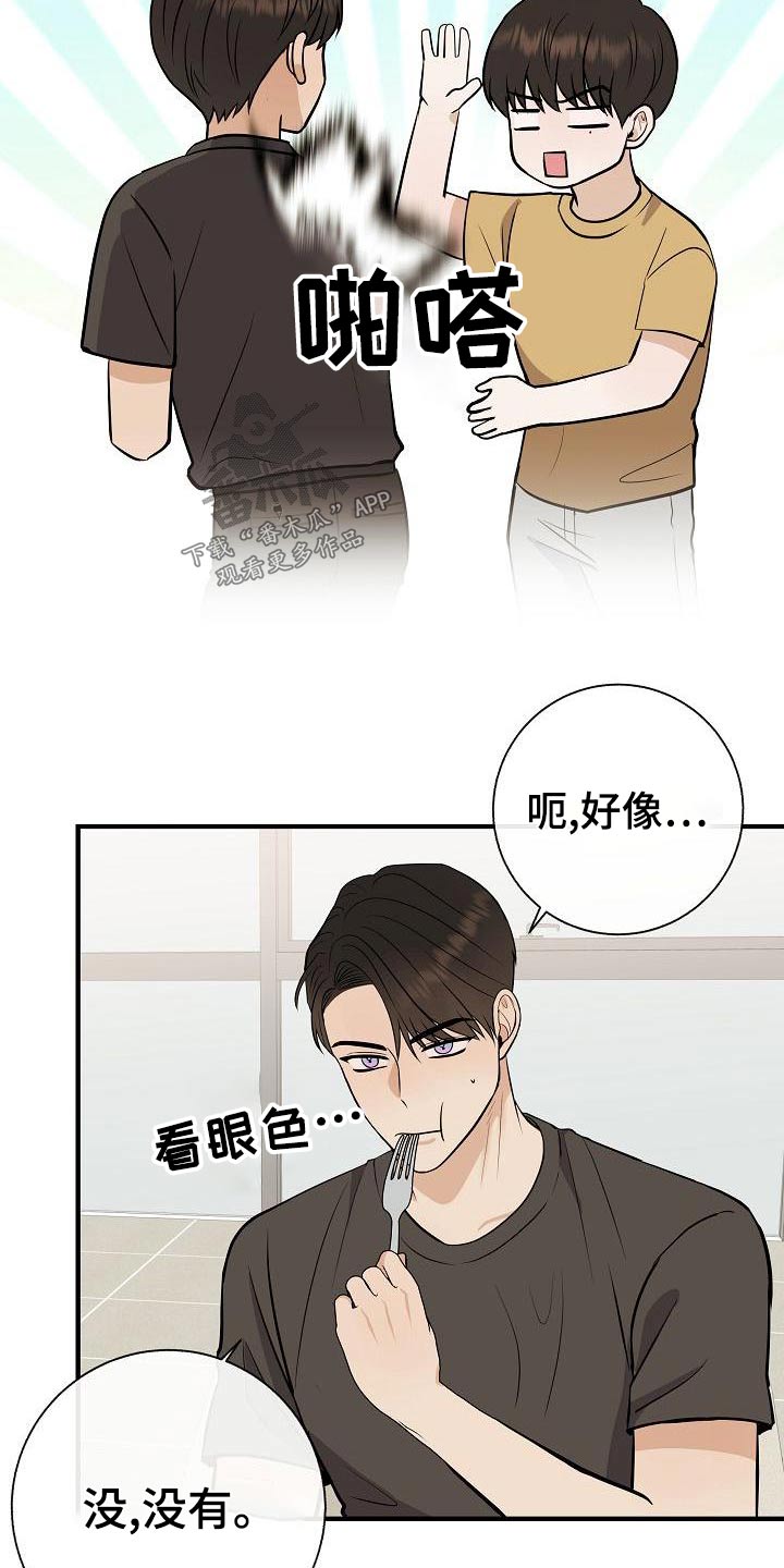 《落跑甜心》第81章【第一季番外】借此机会 第2页