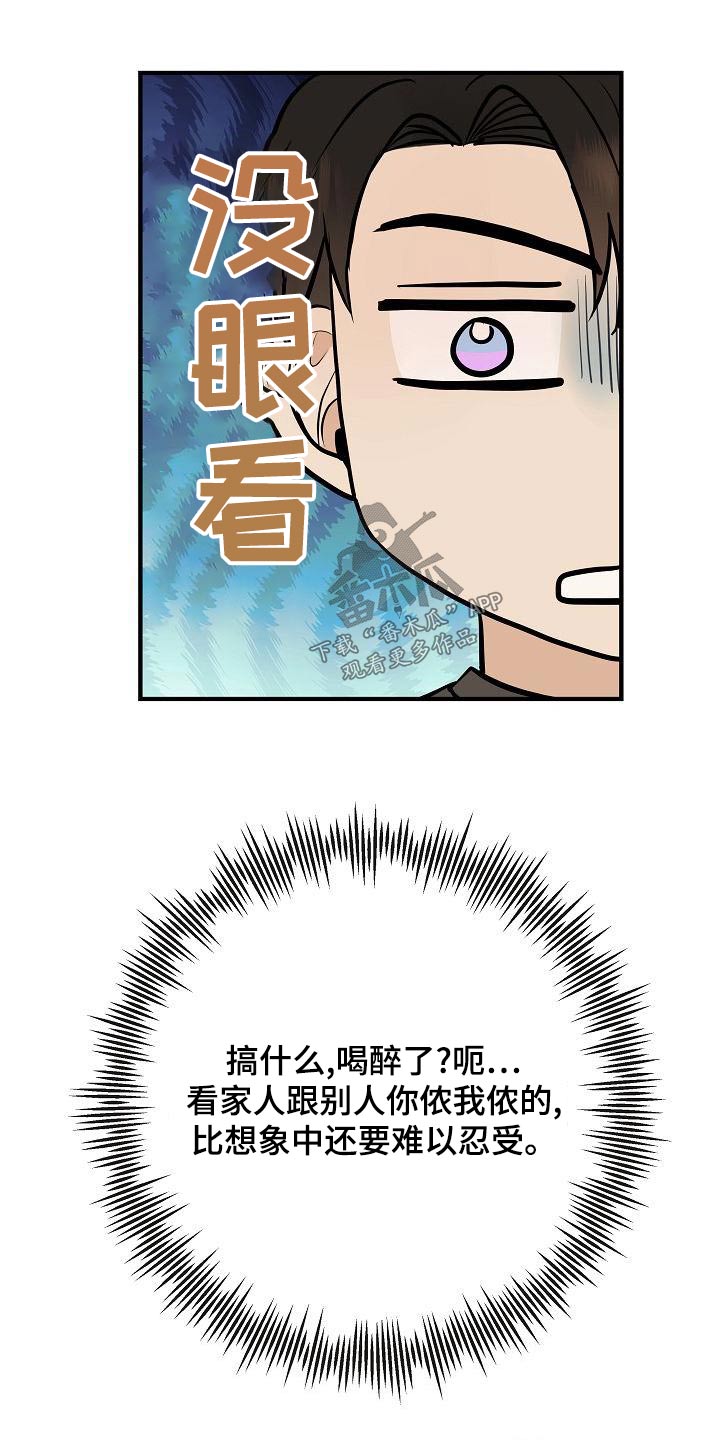 《落跑甜心》第81章【第一季番外】借此机会 第8页