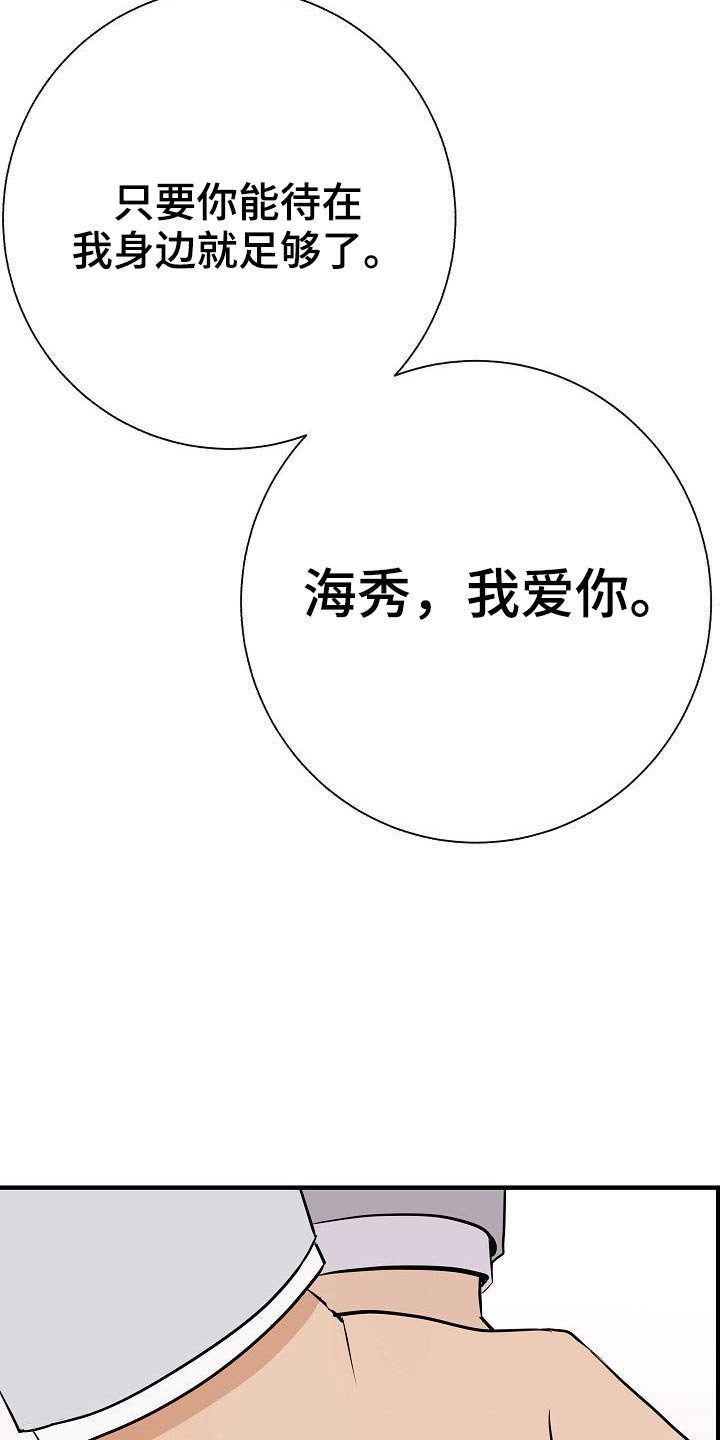 《落跑甜心》第78章【第一季番外】幸福 第10页