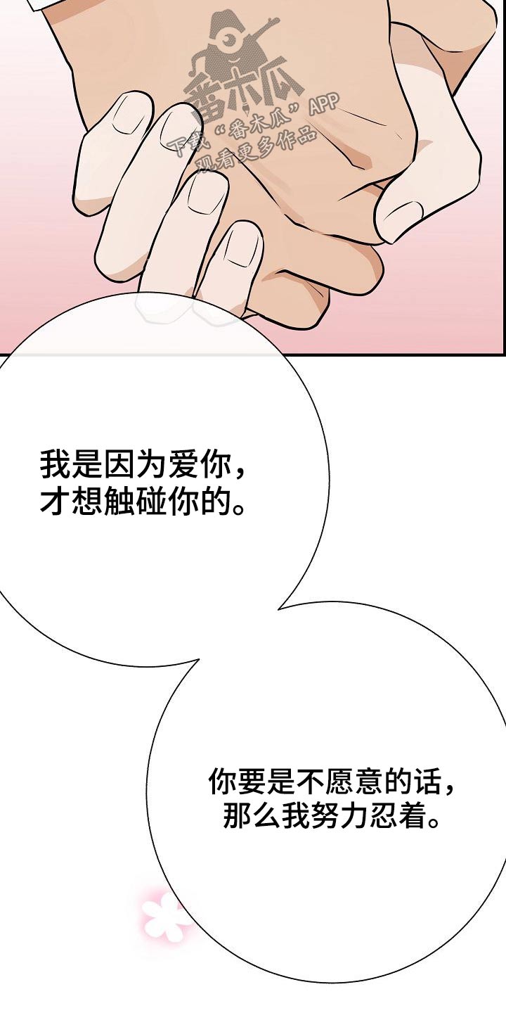 《落跑甜心》第78章【第一季番外】幸福 第11页