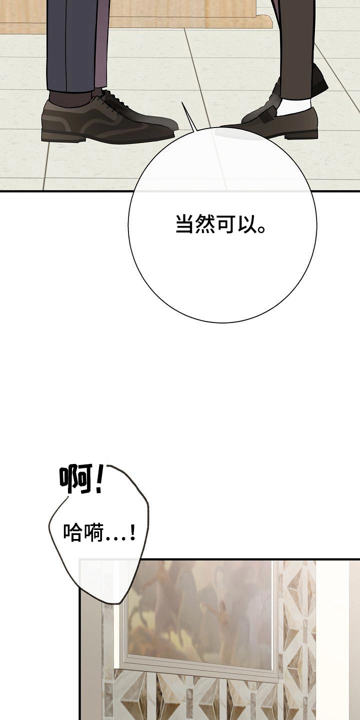 《落跑甜心》第78章【第一季番外】幸福 第14页