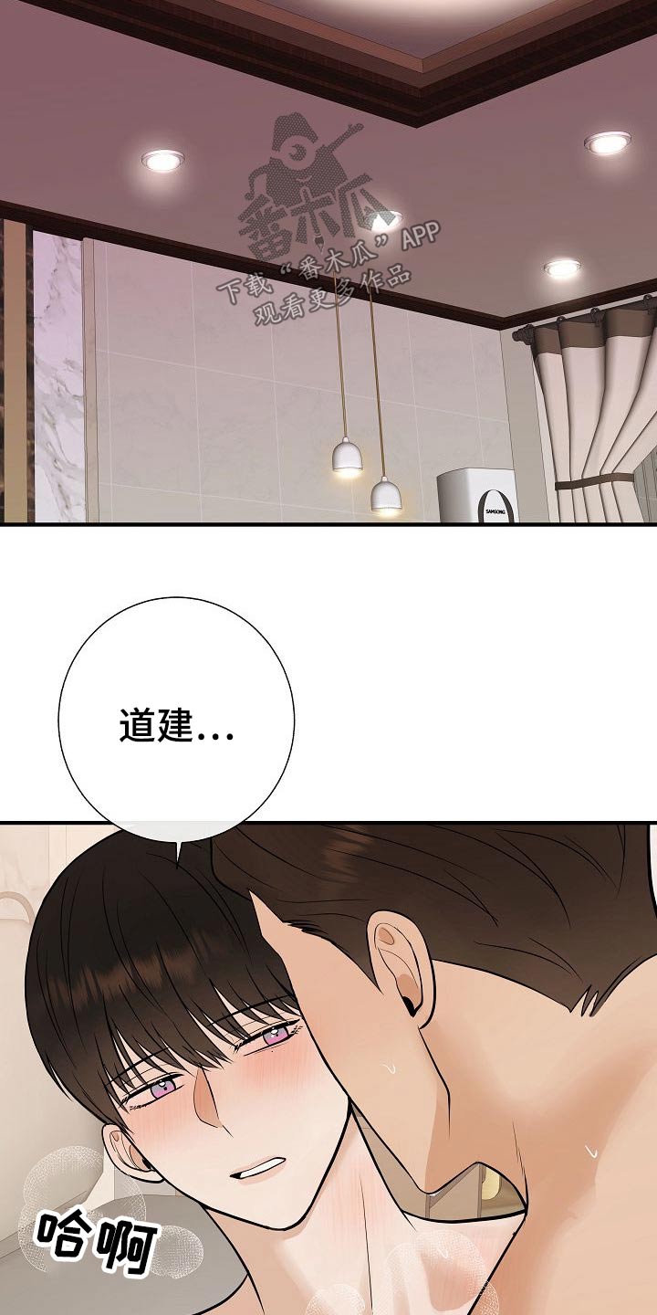 《落跑甜心》第78章【第一季番外】幸福 第17页