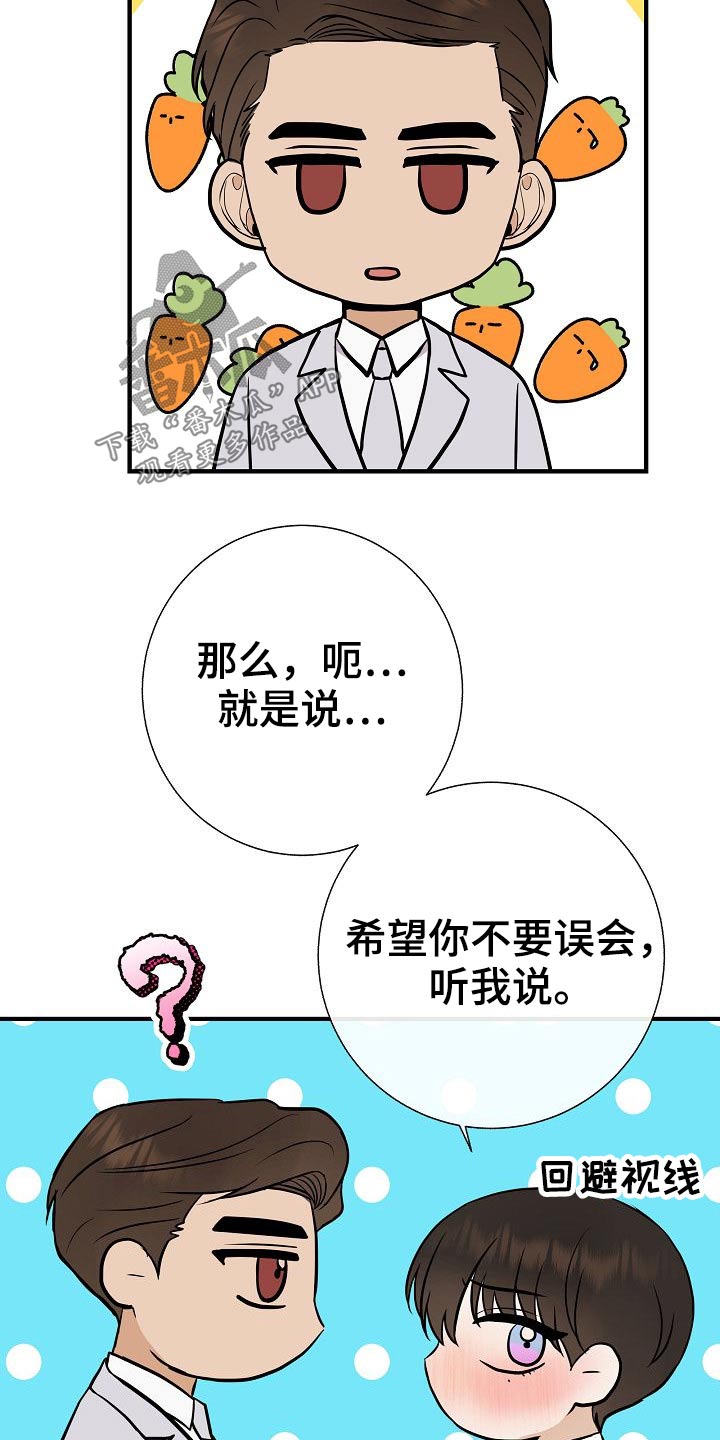《落跑甜心》第78章【第一季番外】幸福 第2页