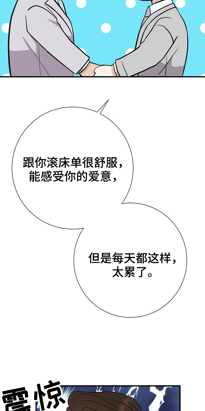 《落跑甜心》第78章【第一季番外】幸福 第3页