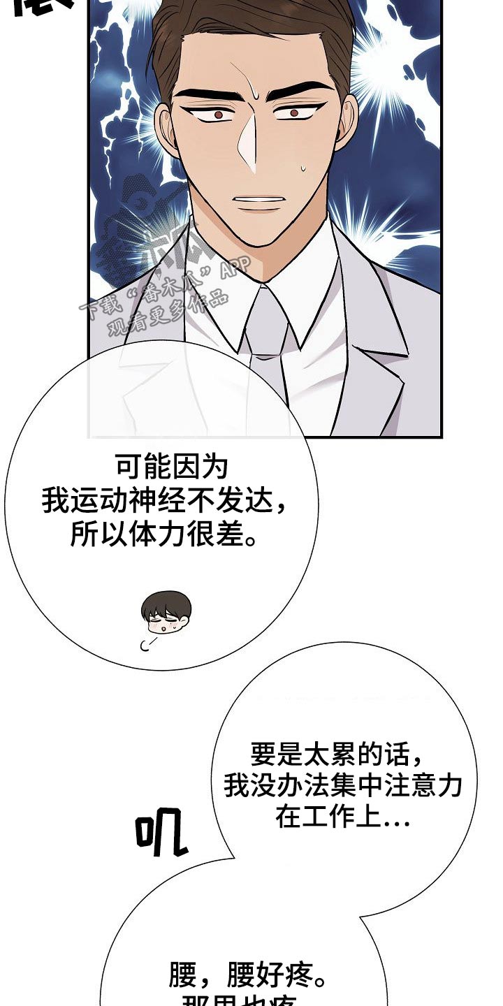 《落跑甜心》第78章【第一季番外】幸福 第4页