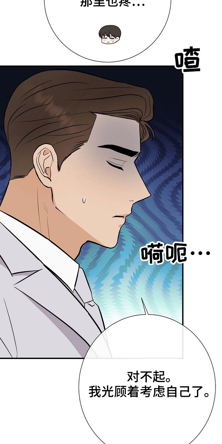 《落跑甜心》第78章【第一季番外】幸福 第5页
