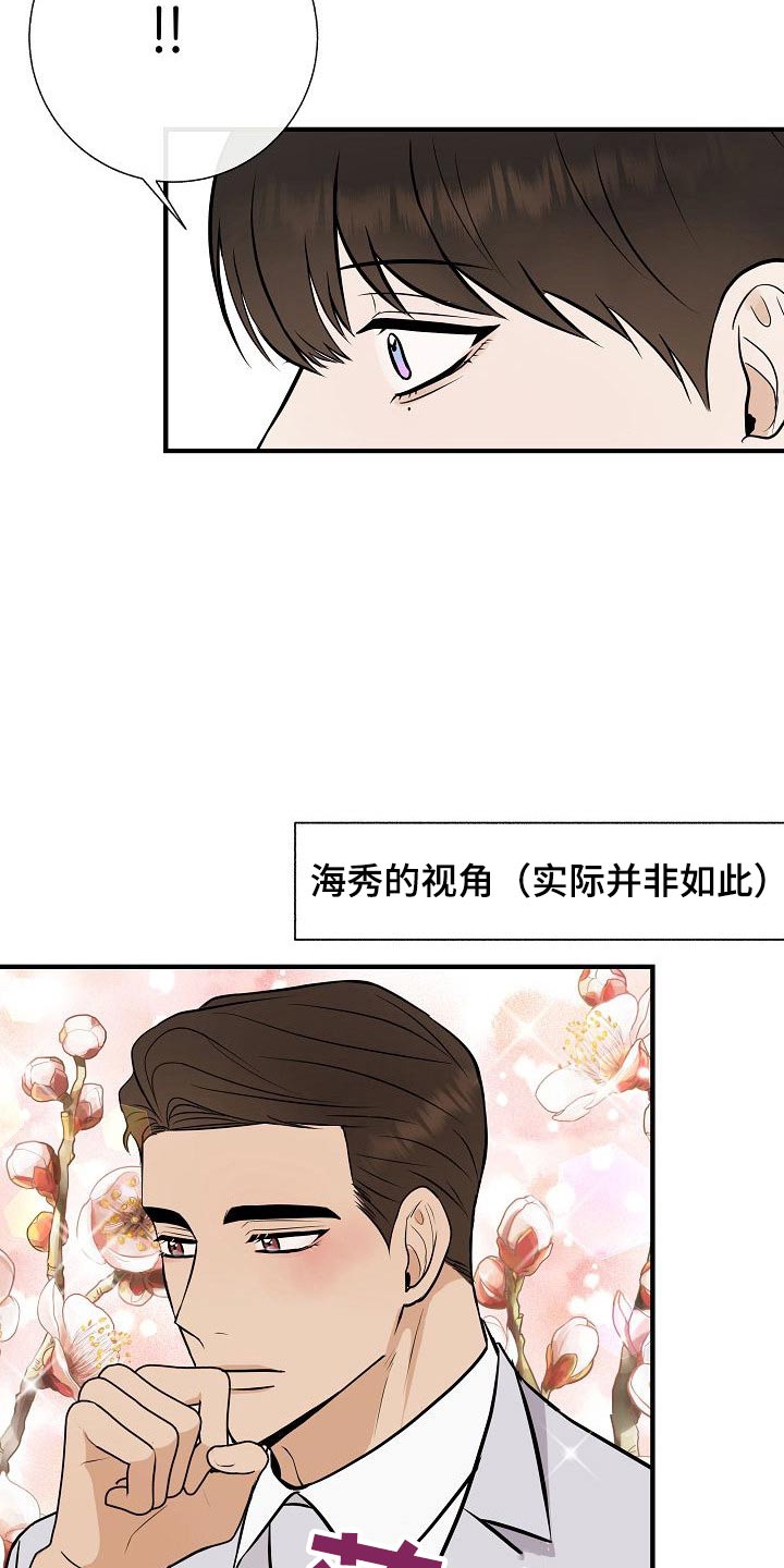 《落跑甜心》第78章【第一季番外】幸福 第7页