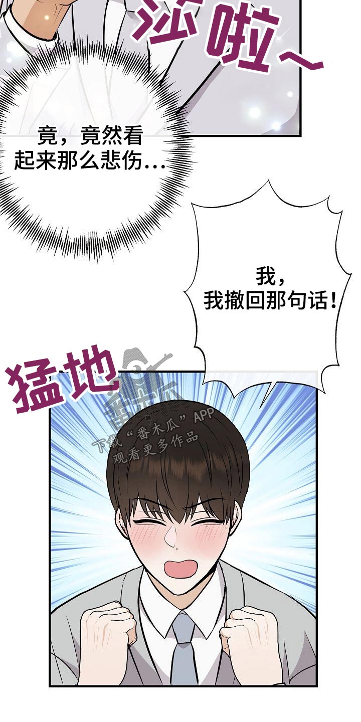 《落跑甜心》第78章【第一季番外】幸福 第8页