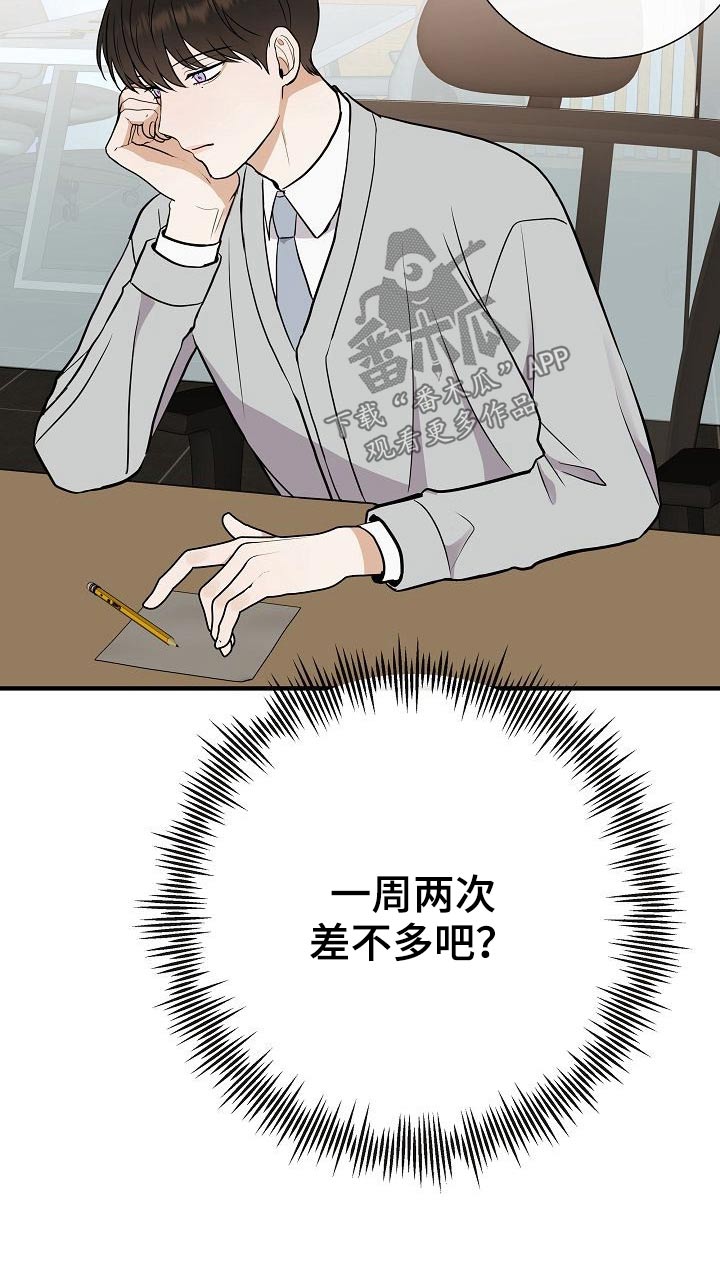 《落跑甜心》第77章【第一季番外】锻炼 第11页