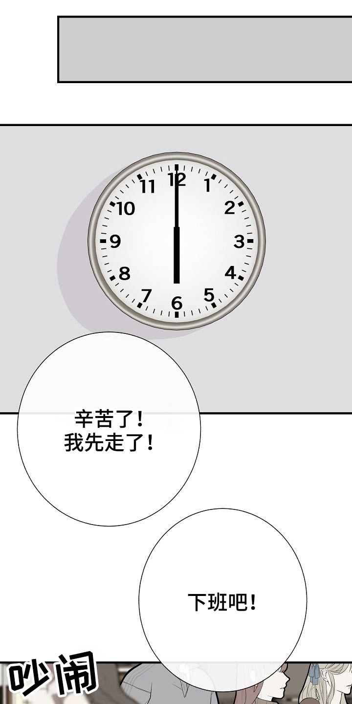 《落跑甜心》第77章【第一季番外】锻炼 第12页