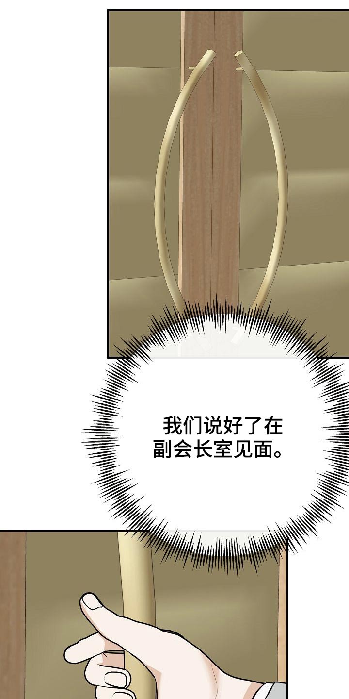 《落跑甜心》第77章【第一季番外】锻炼 第14页