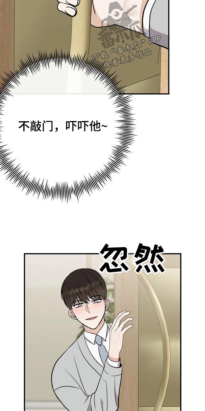 《落跑甜心》第77章【第一季番外】锻炼 第15页