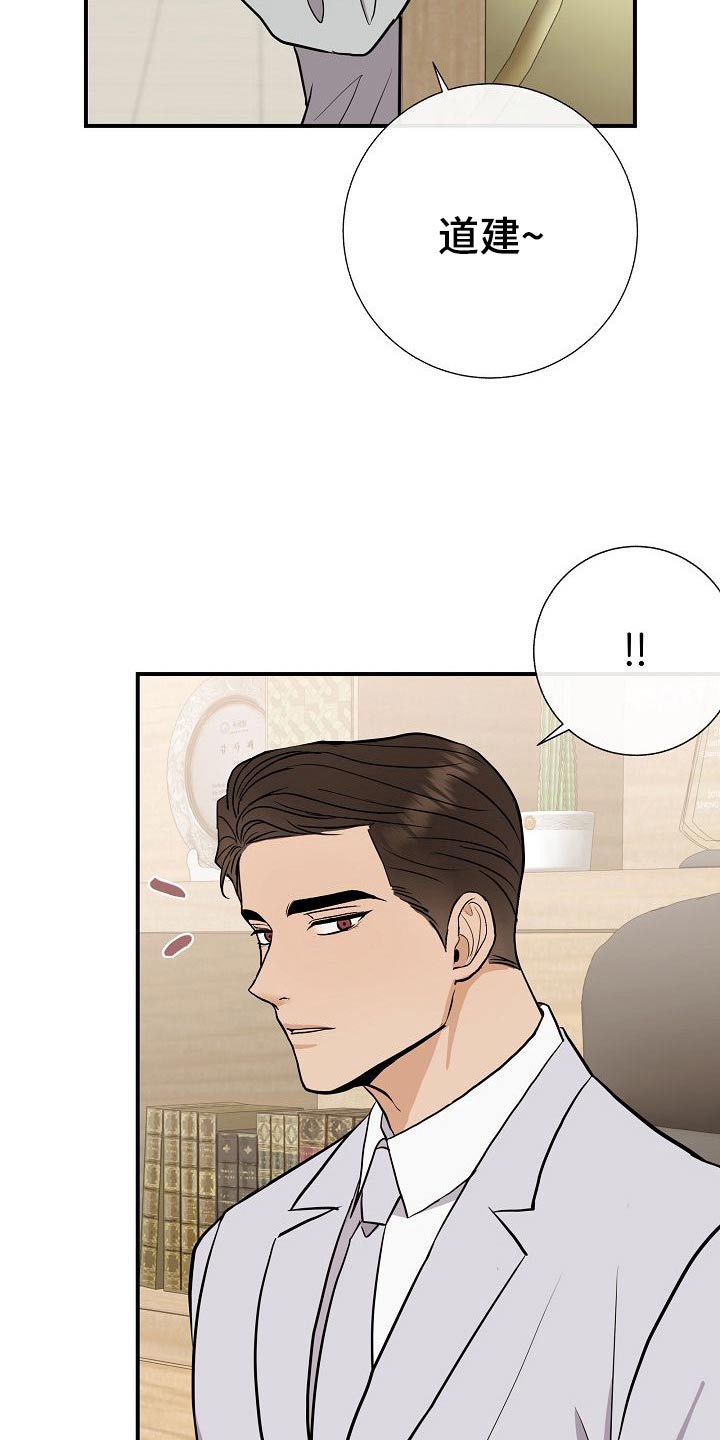 《落跑甜心》第77章【第一季番外】锻炼 第16页