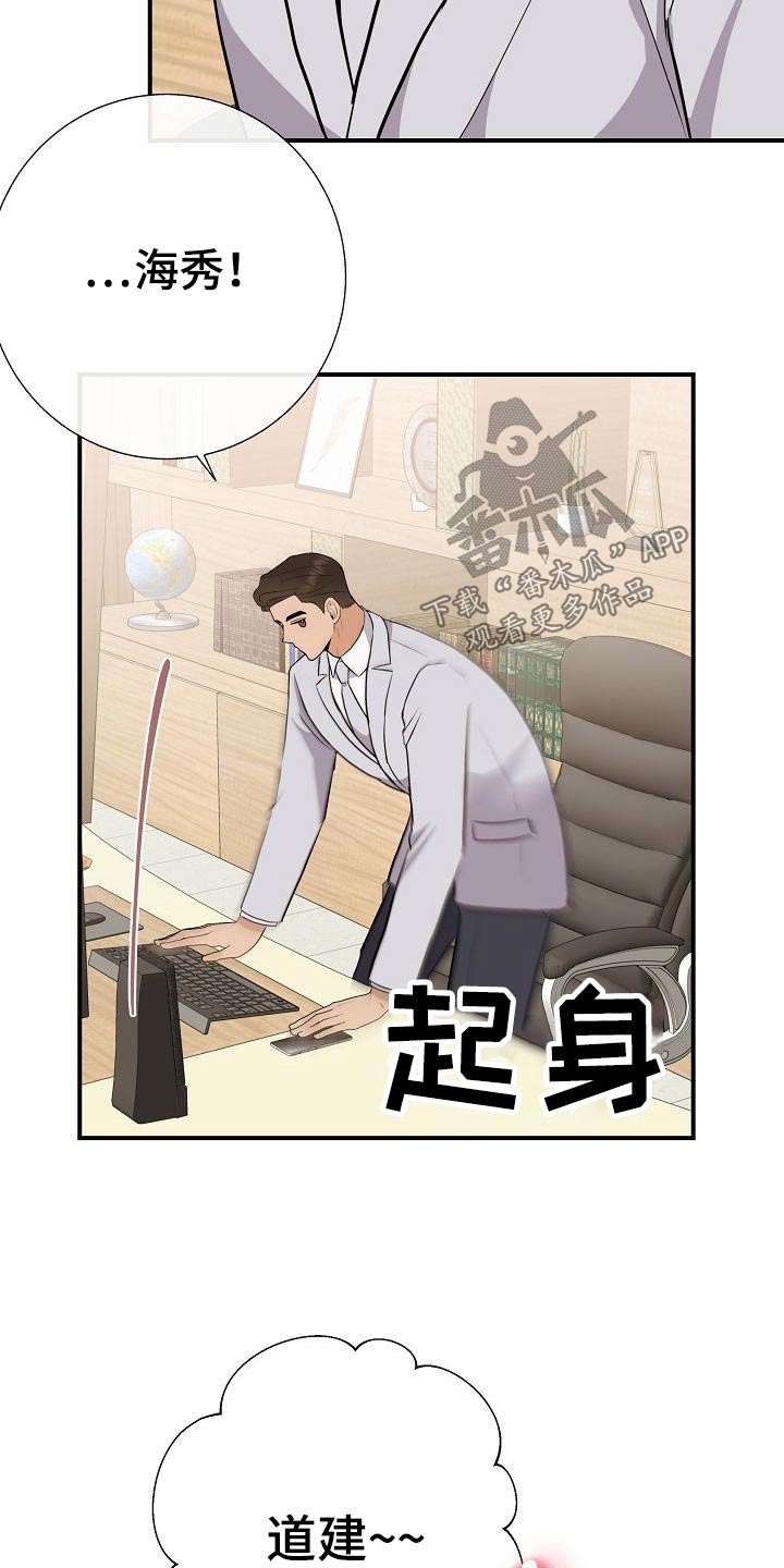 《落跑甜心》第77章【第一季番外】锻炼 第17页