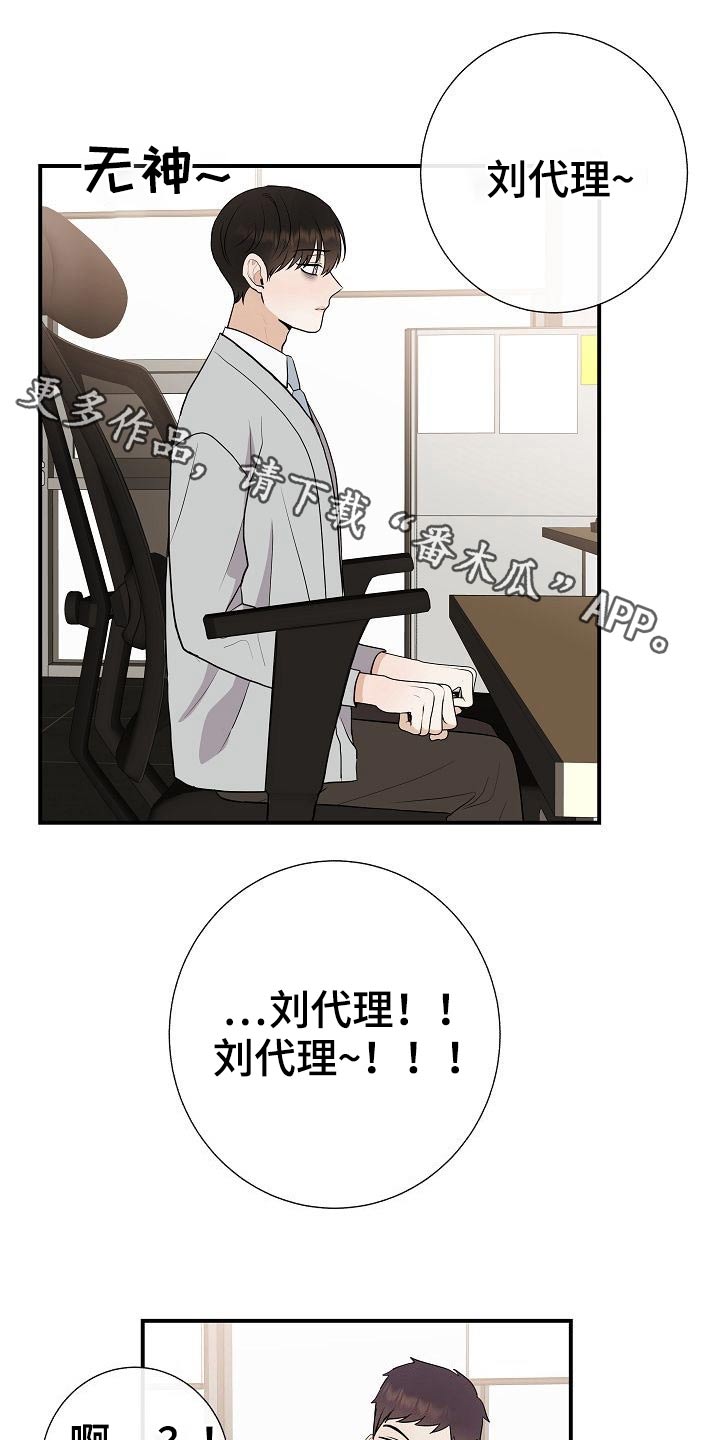 《落跑甜心》第77章【第一季番外】锻炼 第1页