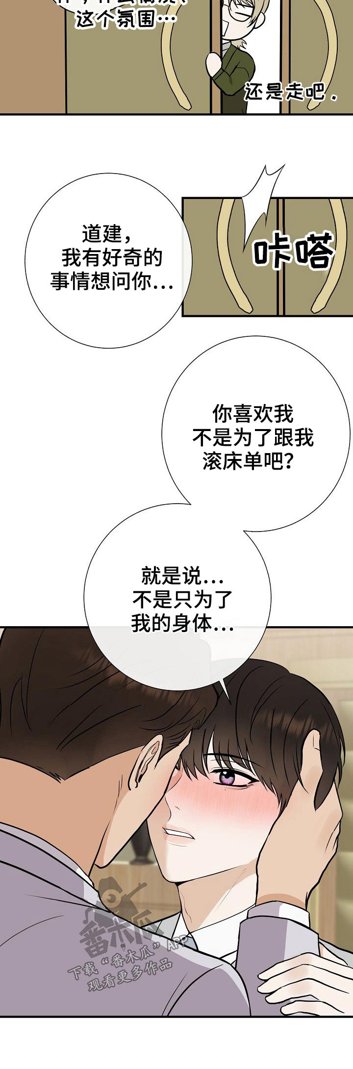 《落跑甜心》第77章【第一季番外】锻炼 第22页
