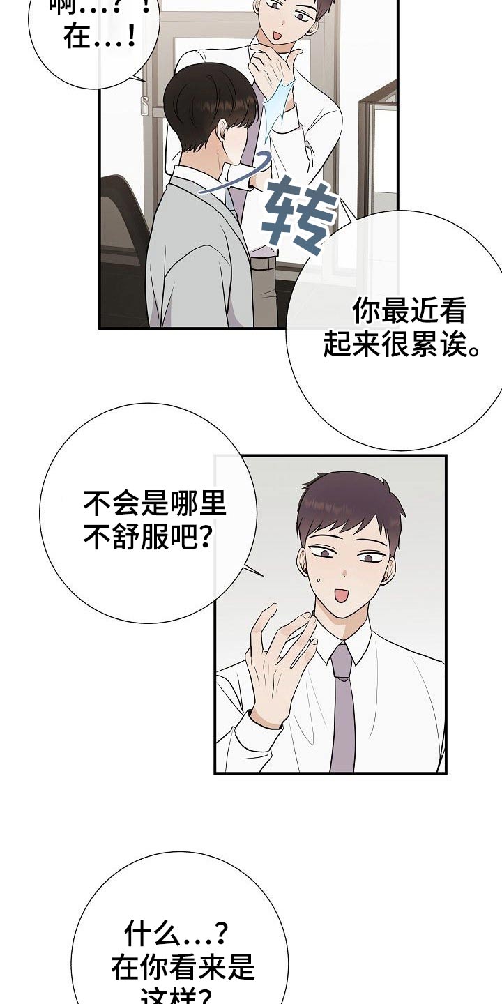 《落跑甜心》第77章【第一季番外】锻炼 第2页
