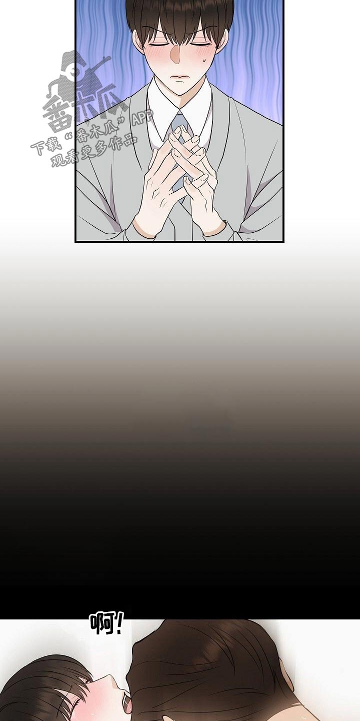 《落跑甜心》第77章【第一季番外】锻炼 第4页