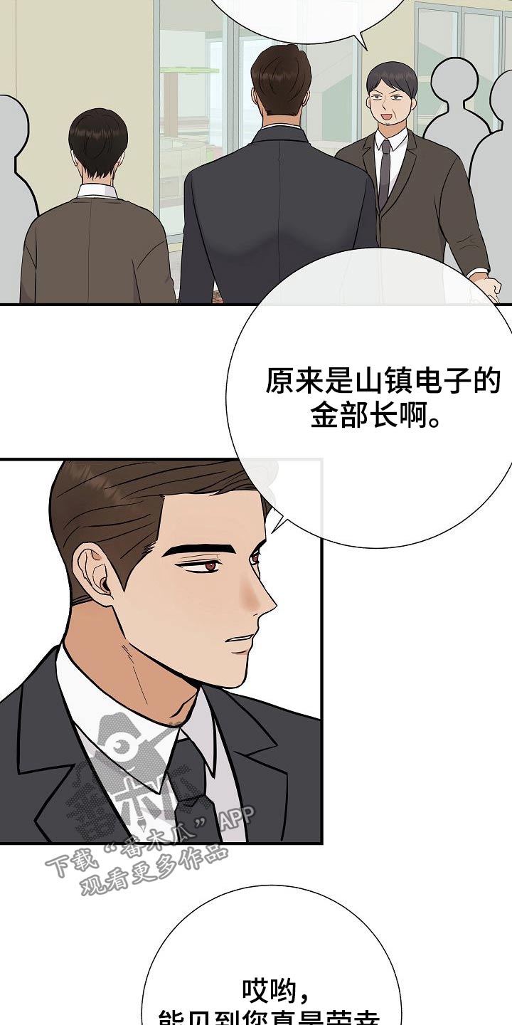 《落跑甜心》第76章【第一季完结】戴上 第10页
