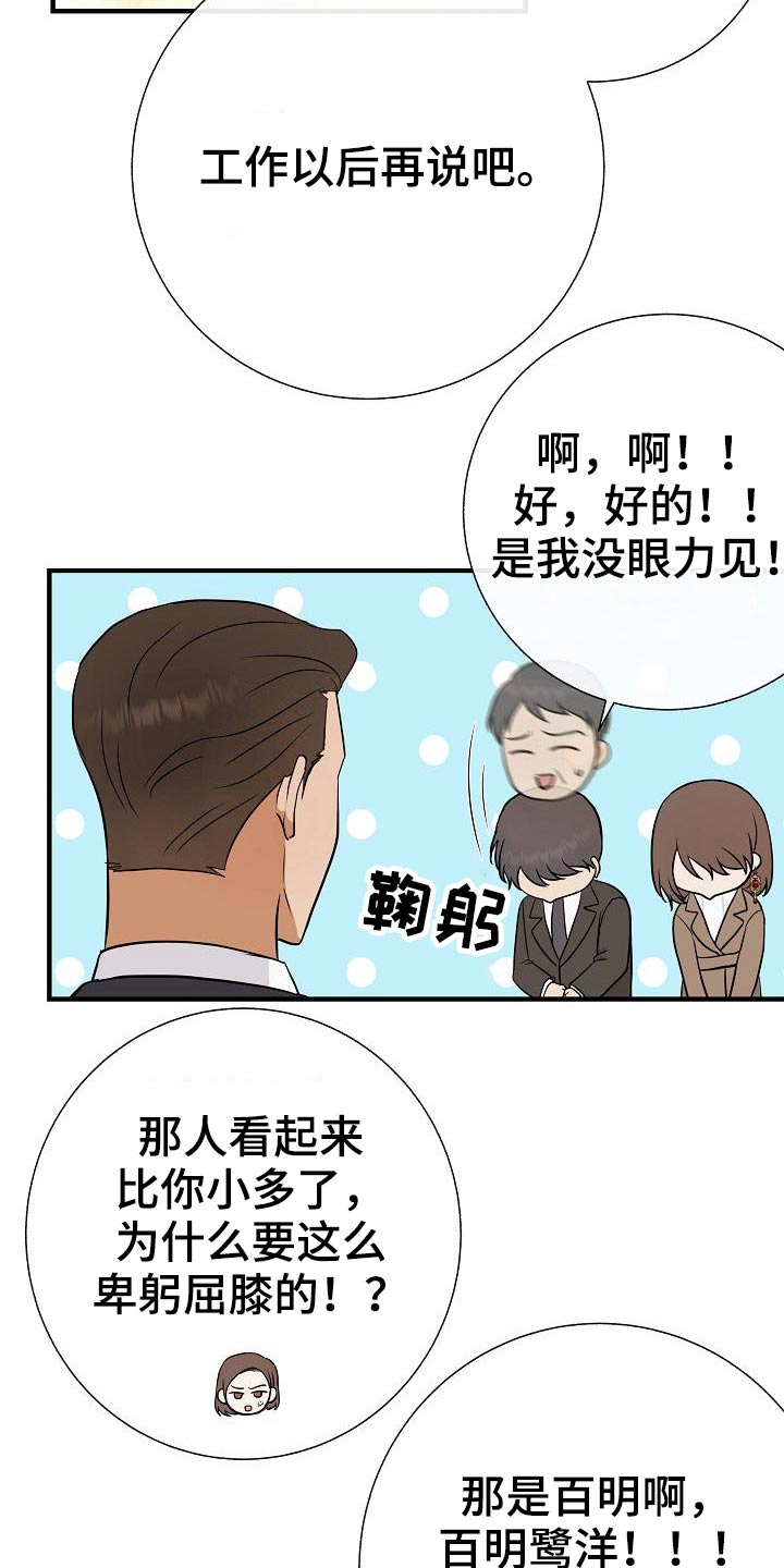 《落跑甜心》第76章【第一季完结】戴上 第12页