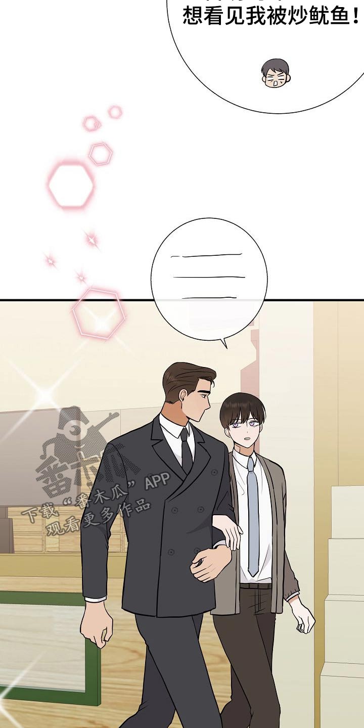 《落跑甜心》第76章【第一季完结】戴上 第13页