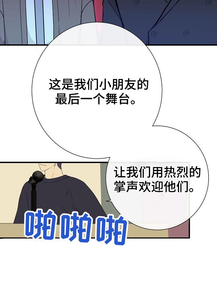 《落跑甜心》第76章【第一季完结】戴上 第17页