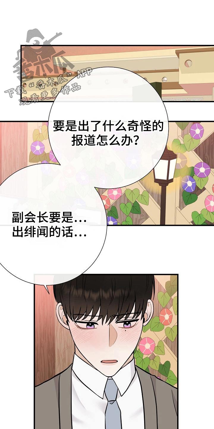 《落跑甜心》第76章【第一季完结】戴上 第18页