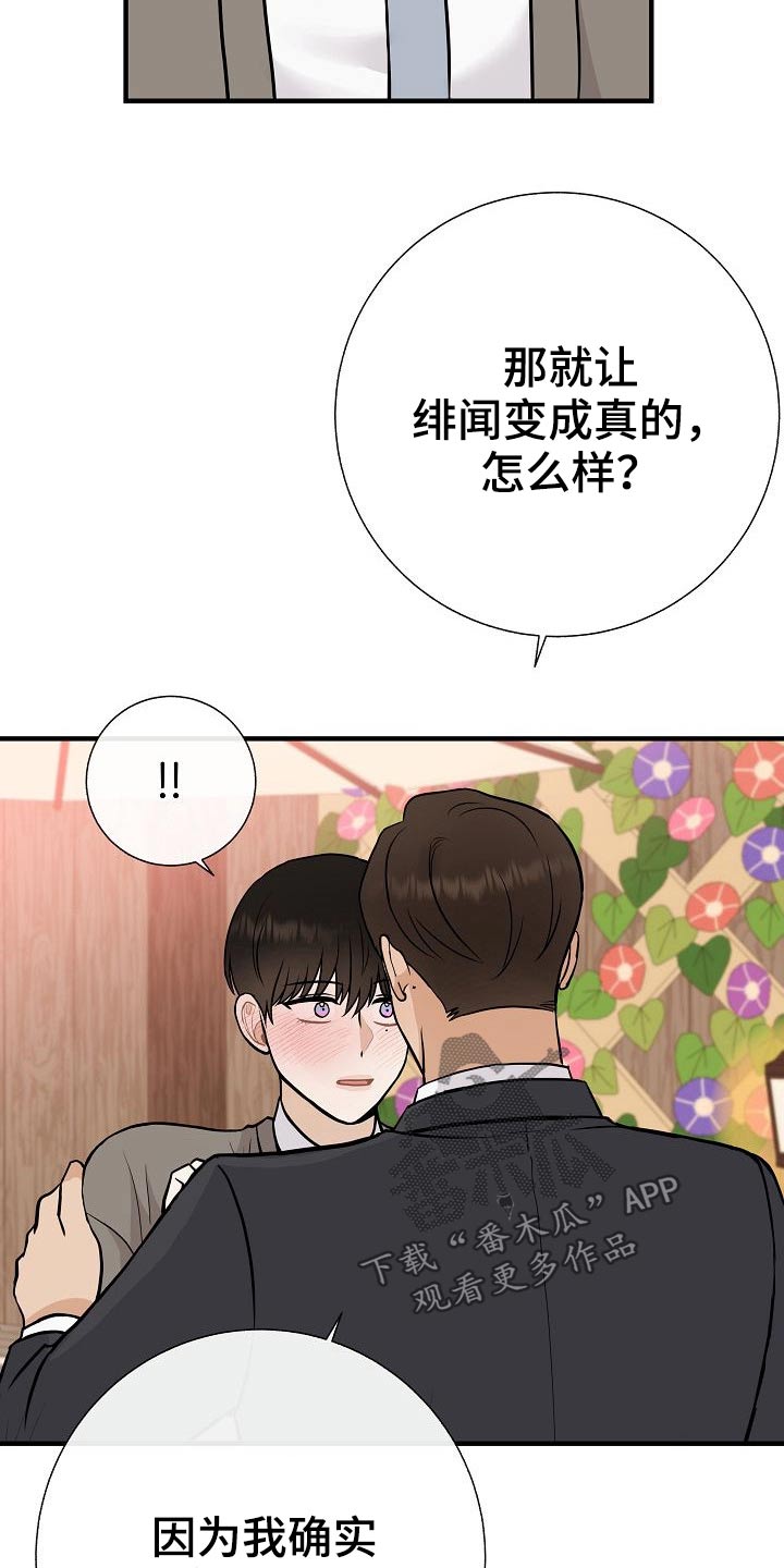 《落跑甜心》第76章【第一季完结】戴上 第19页