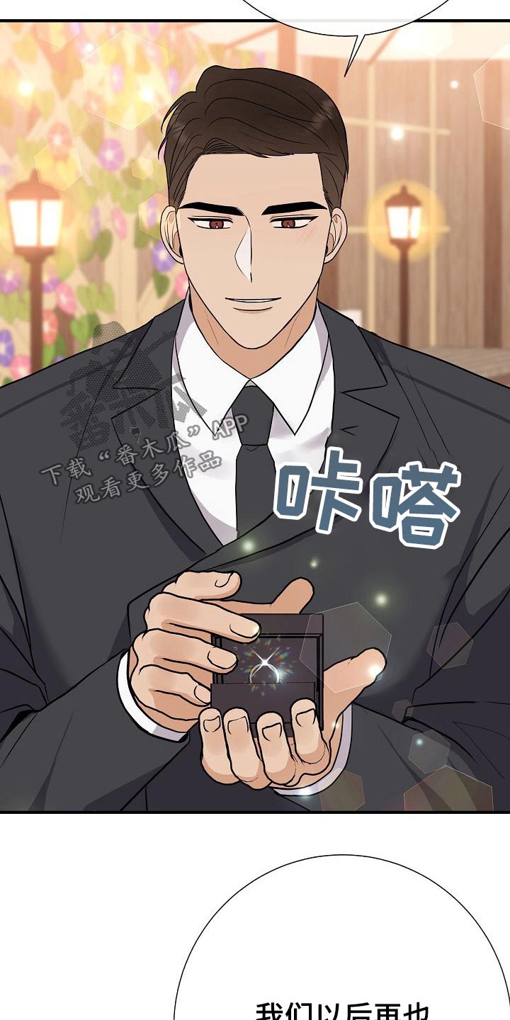 《落跑甜心》第76章【第一季完结】戴上 第22页