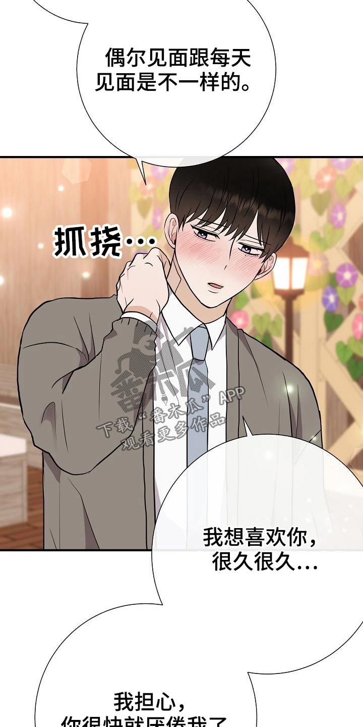 《落跑甜心》第76章【第一季完结】戴上 第24页