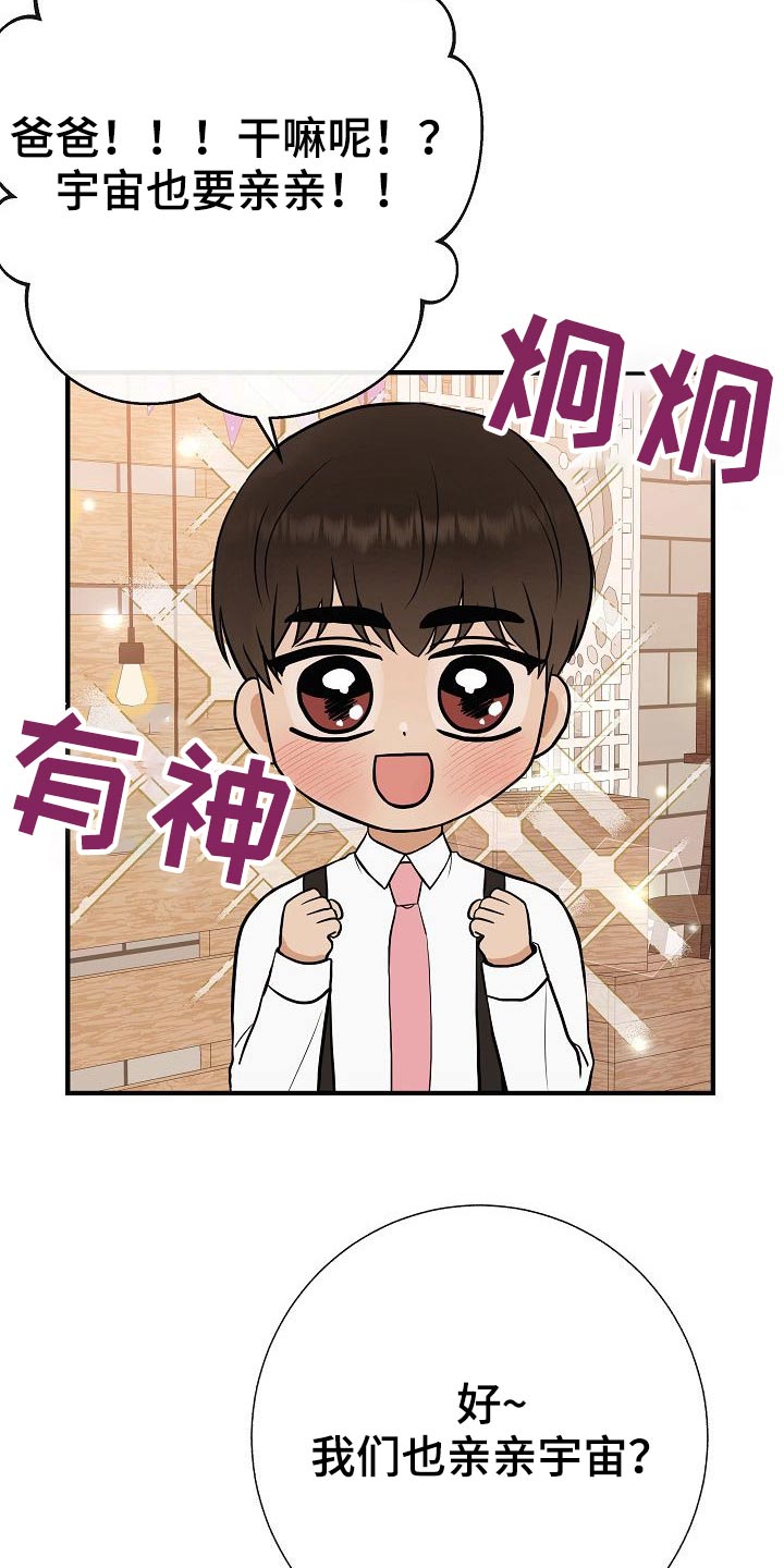 《落跑甜心》第76章【第一季完结】戴上 第29页