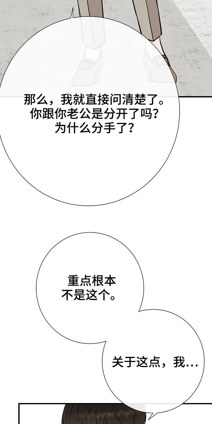 《落跑甜心》第76章【第一季完结】戴上 第4页