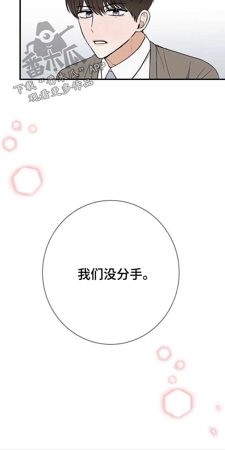 《落跑甜心》第76章【第一季完结】戴上 第5页