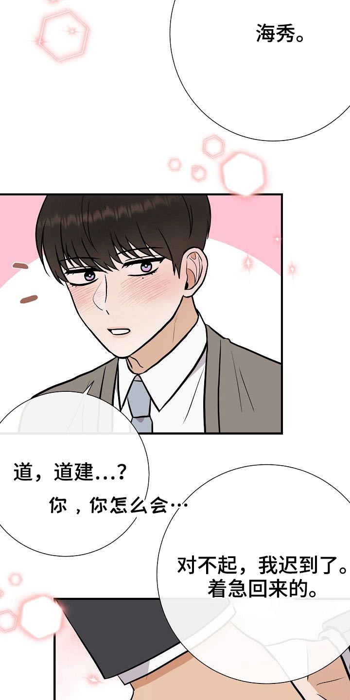 《落跑甜心》第76章【第一季完结】戴上 第7页