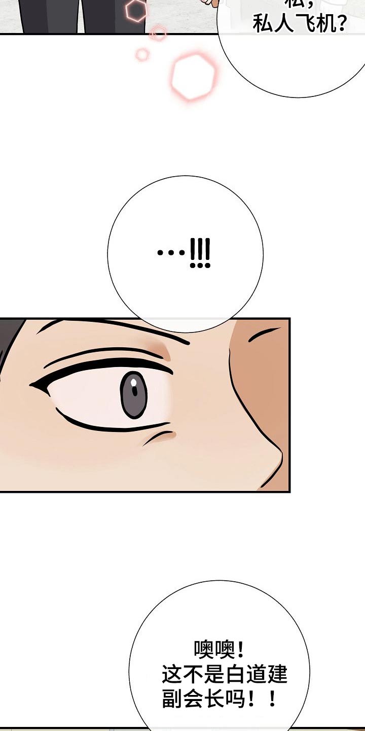《落跑甜心》第76章【第一季完结】戴上 第9页