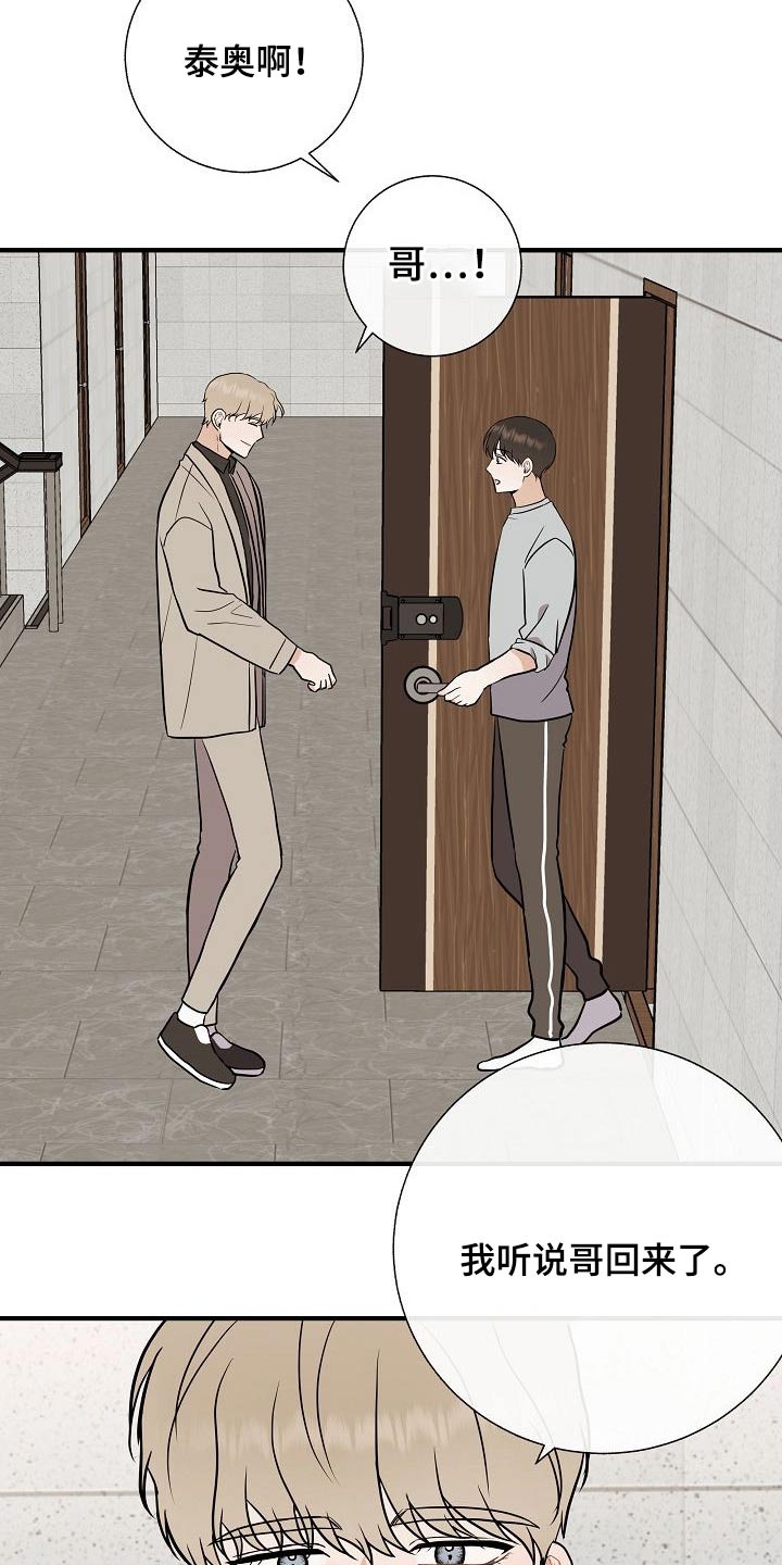《落跑甜心》第74章我先来的 第10页