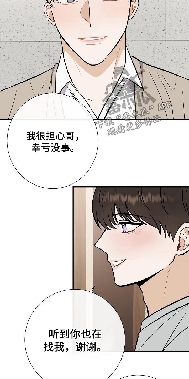 《落跑甜心》第74章我先来的 第11页