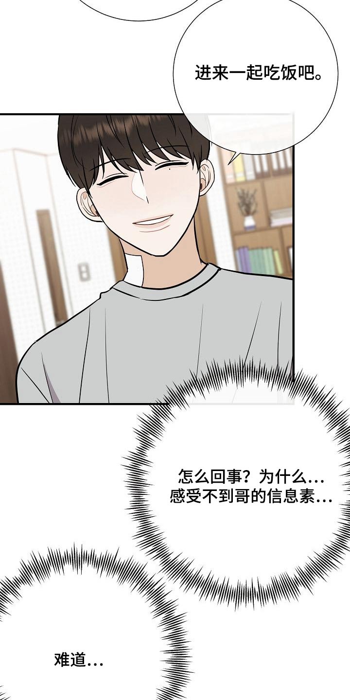 《落跑甜心》第74章我先来的 第12页