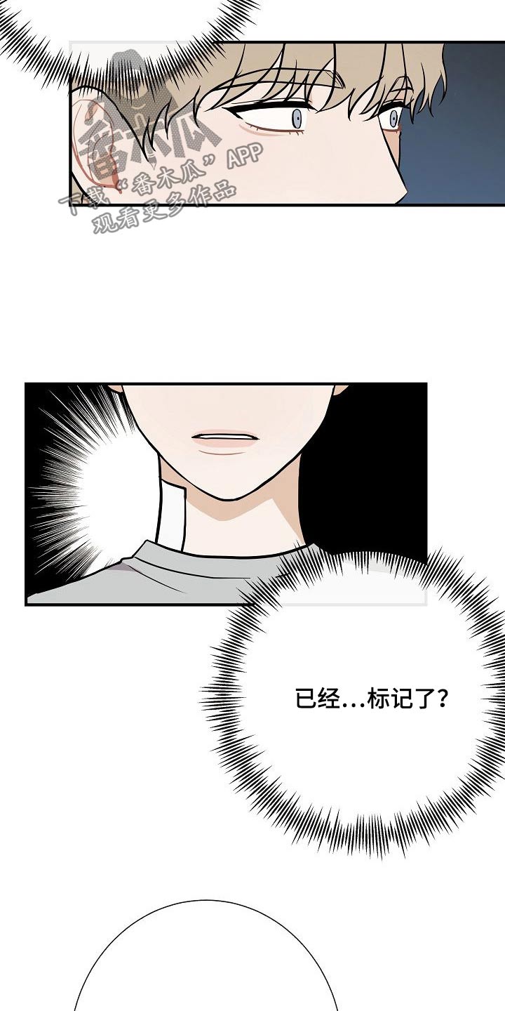 《落跑甜心》第74章我先来的 第13页