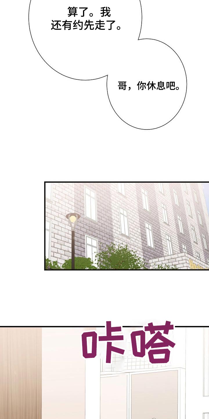 《落跑甜心》第74章我先来的 第14页