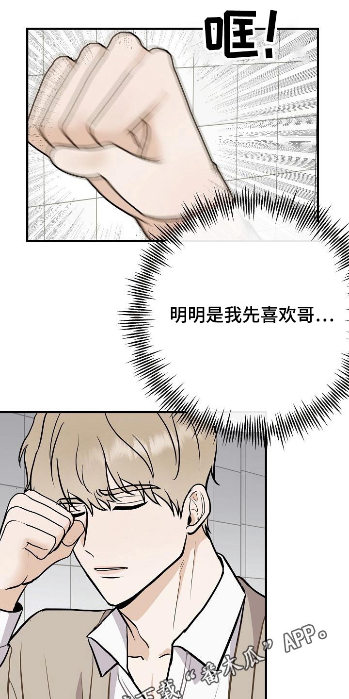 《落跑甜心》第74章我先来的 第16页