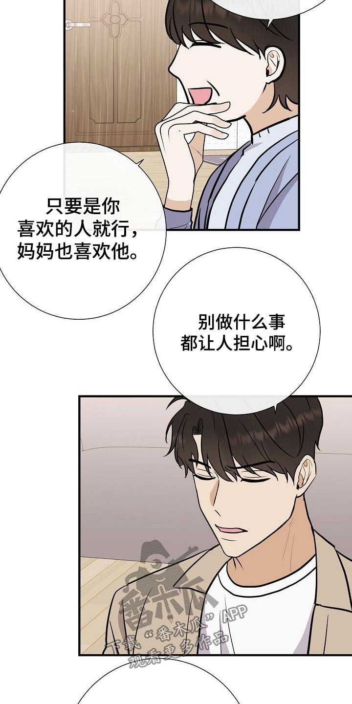 《落跑甜心》第74章我先来的 第4页