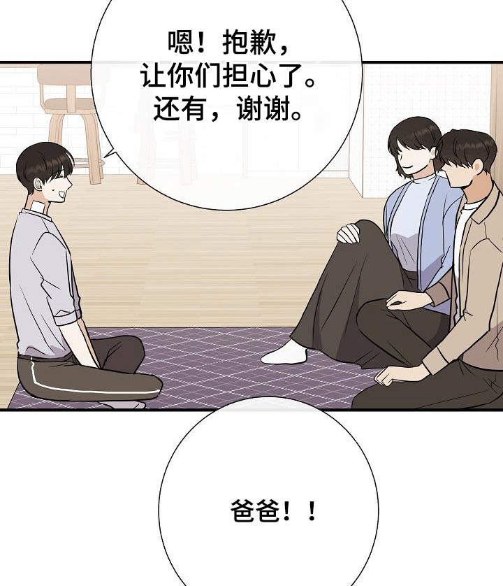 《落跑甜心》第74章我先来的 第5页